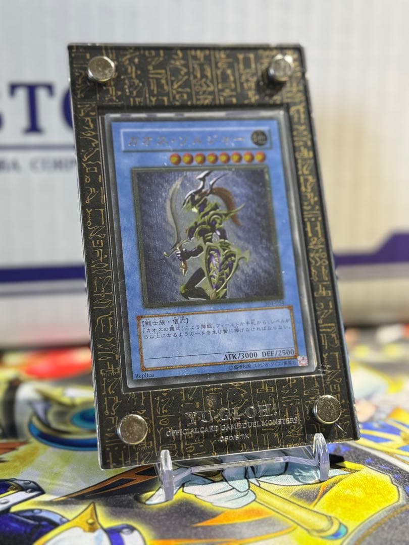 M*m様 遊戯王　カオスソルジャー　レリーフ ARS10】カオスソルジャー [レリーフ] {304-054} - magi通販【遊戯王