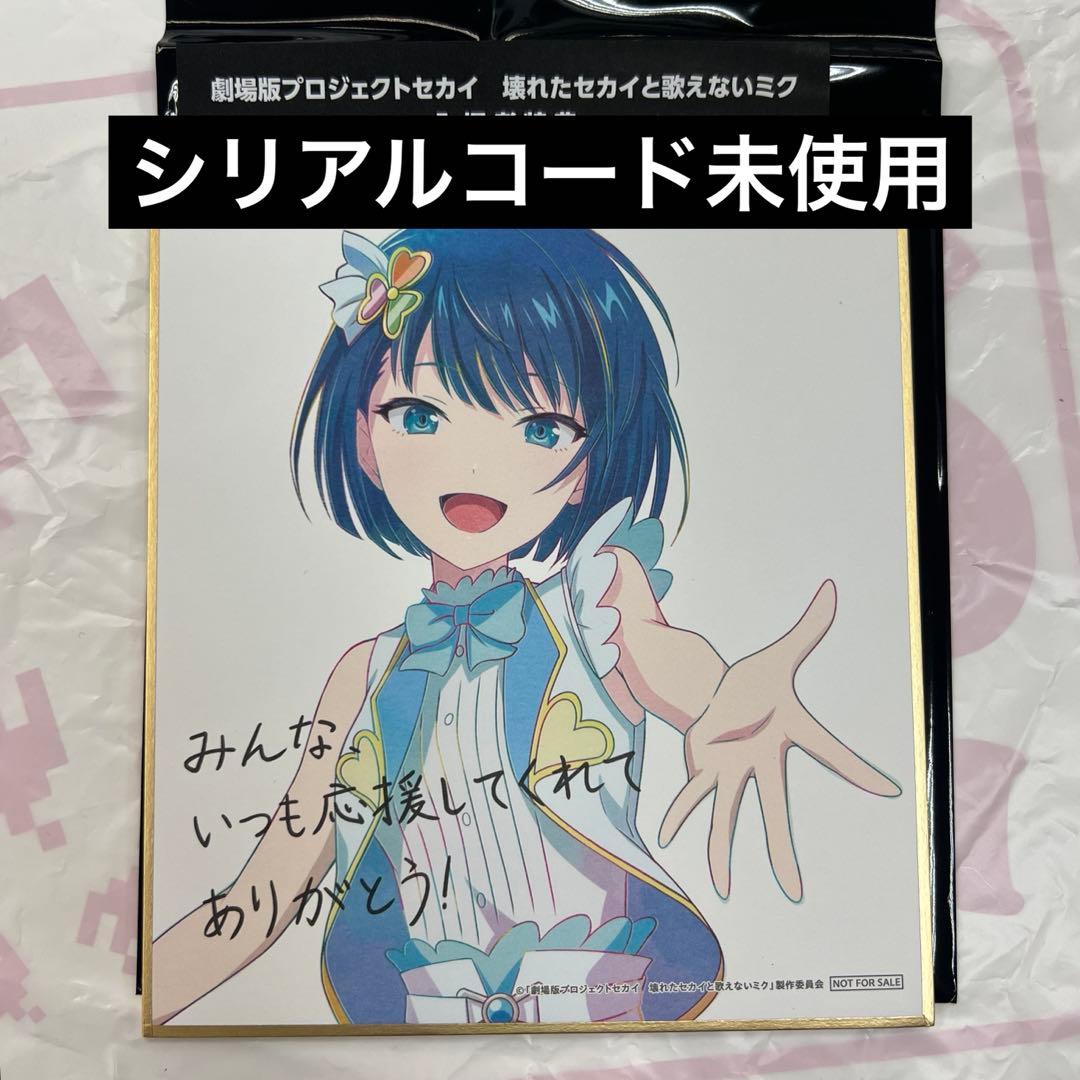 劇場版プロセカ モモジャン 桐谷遥 色紙 入場特典 映画 プロジェクト