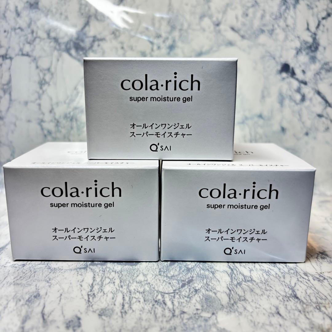 【お得3個セット】コラリッチ スーパーモイスチャー オールインワンジェルクリーム