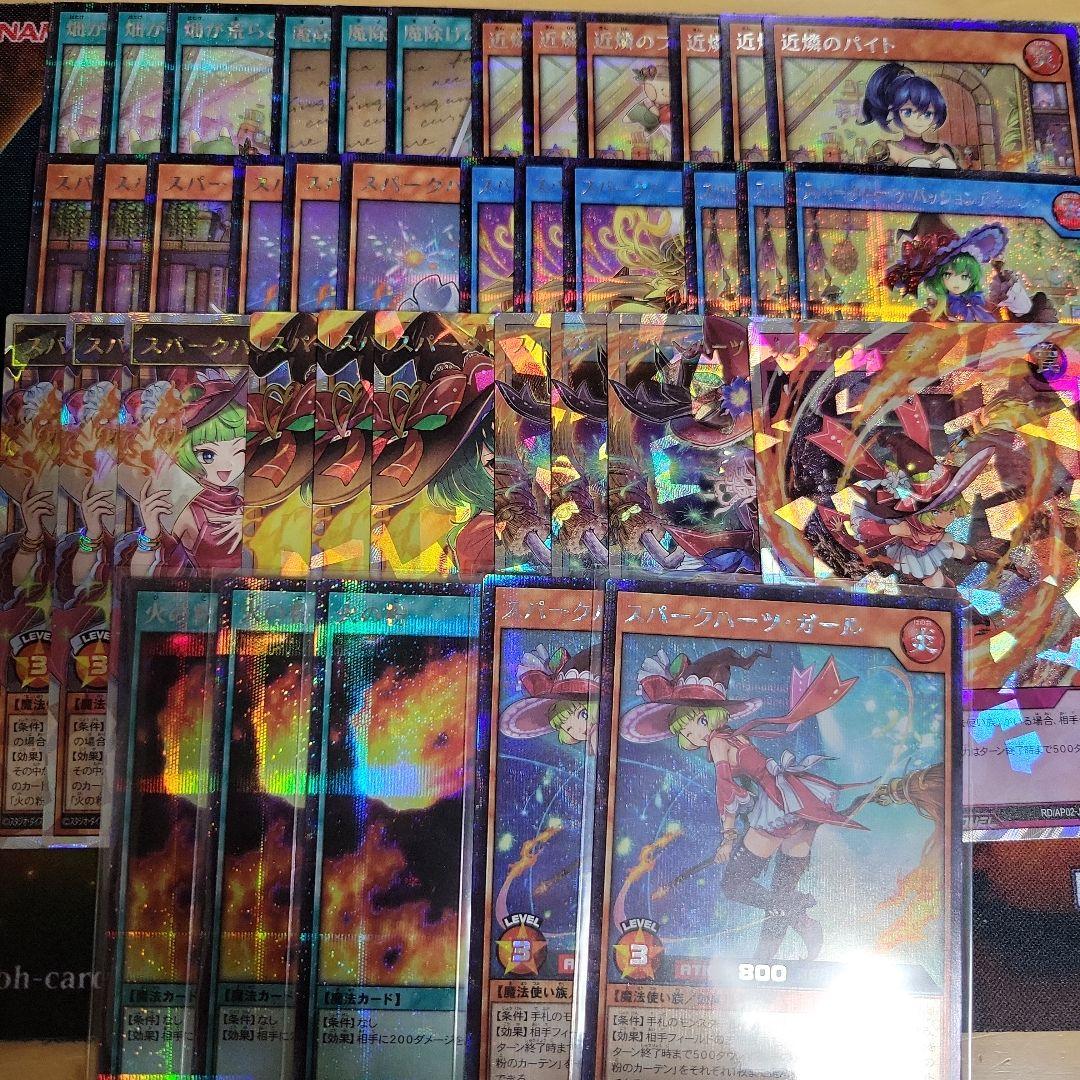 遊戯王 ラッシュデュエル スパークハーツガール シークレット 2枚