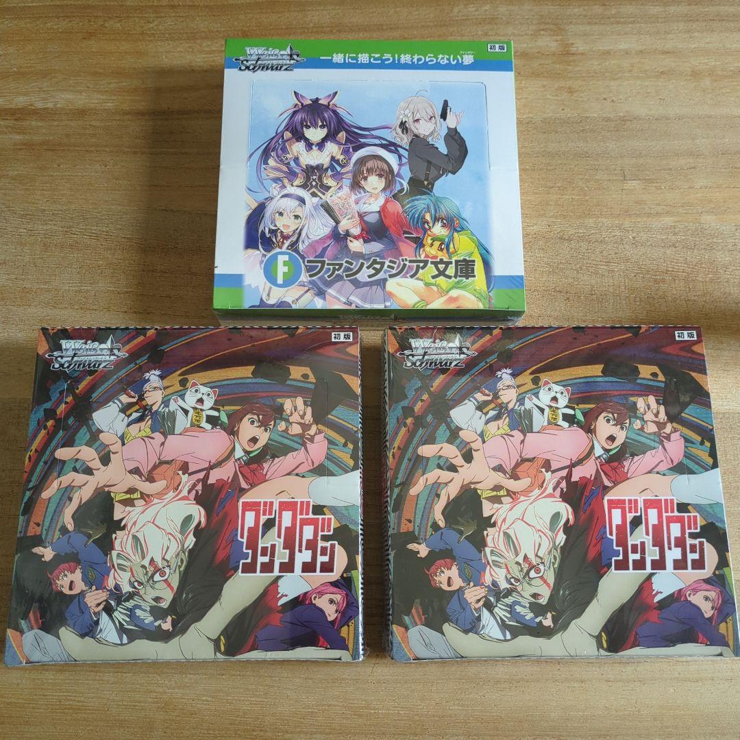 ヴァイスシュヴァルツ ファンタジア文庫 初版 ダンダダン BOX 未開封 トライアルデッキ TVアニメ『ダンダダン』 ｜ ヴァイスシュヴァルツ