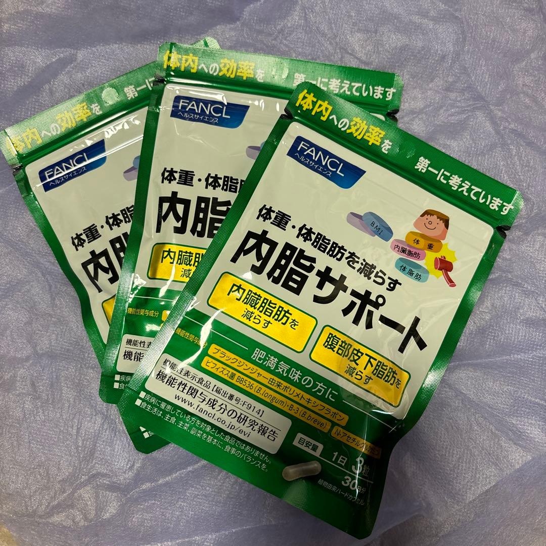 FANCL 内臓脂肪サポート 30日分３個セット