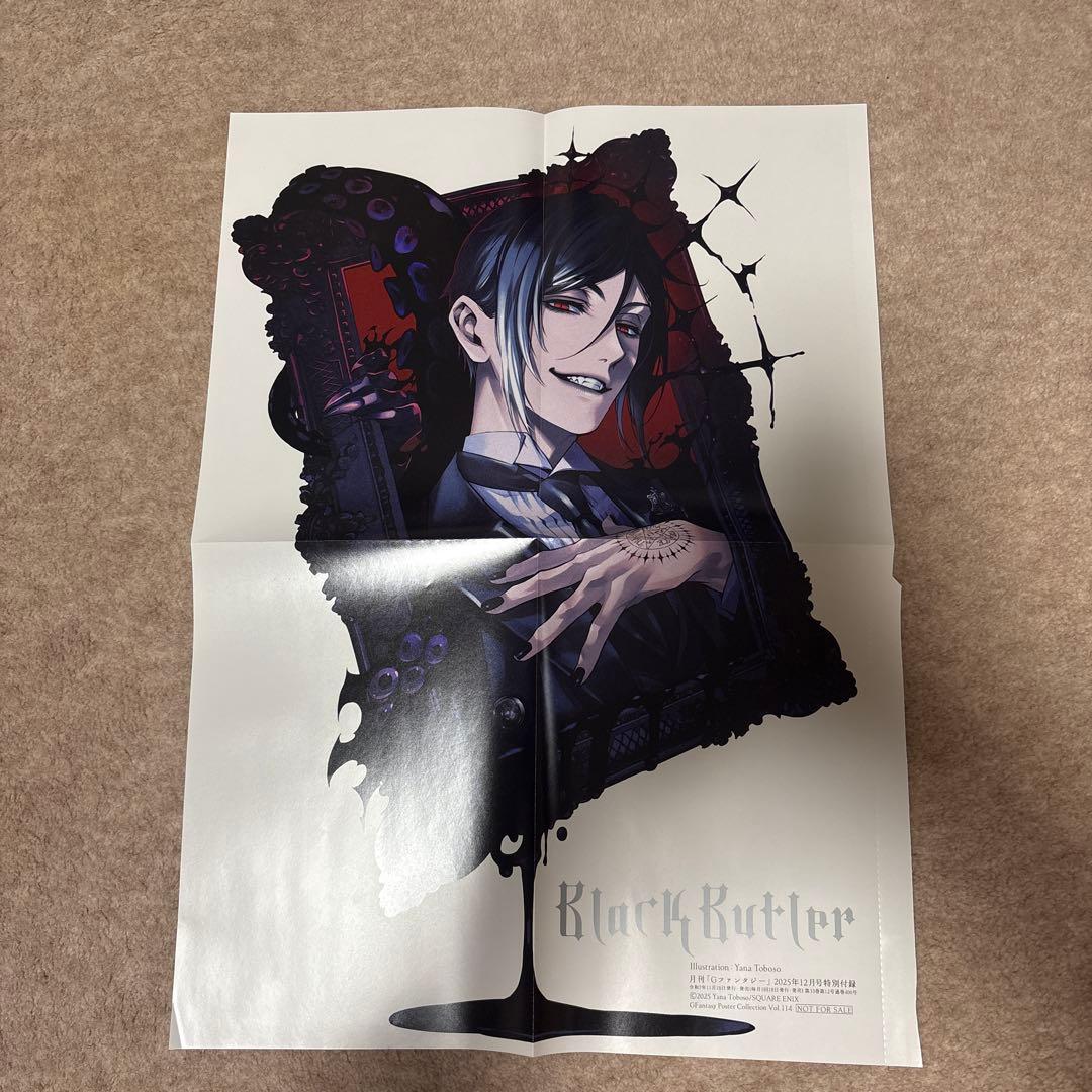 月刊Gファンタジー2025年12月号特別付録 黒執事特製B3ポスター - メルカリ