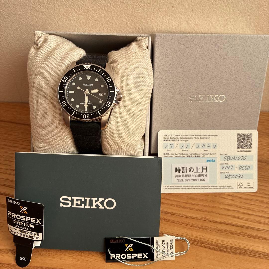 SEIKO PROSPEX ダイバーズウォッチ 200m防水