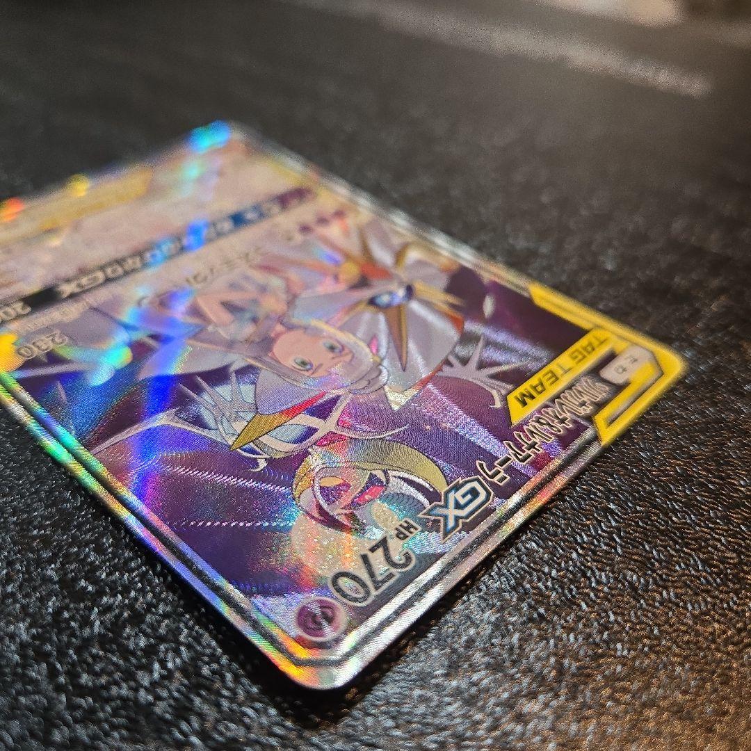 ソルガレオ＆ルナアーラ GX TAG TEAM SR 063/049 SA - メルカリ