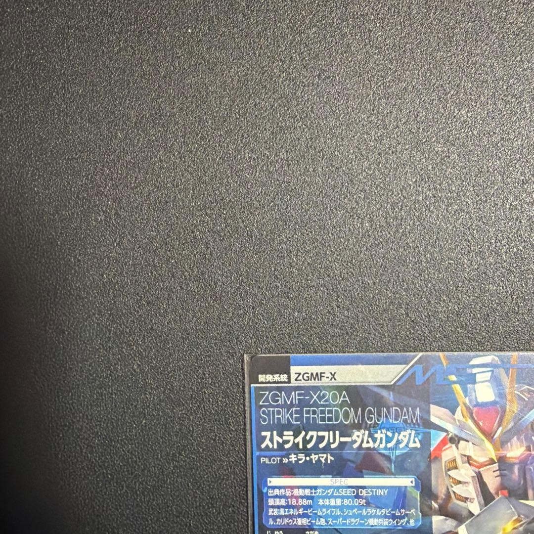 ガンダムトライエイジ VS4-014 P ストライクフリーダムガンダム - メルカリ