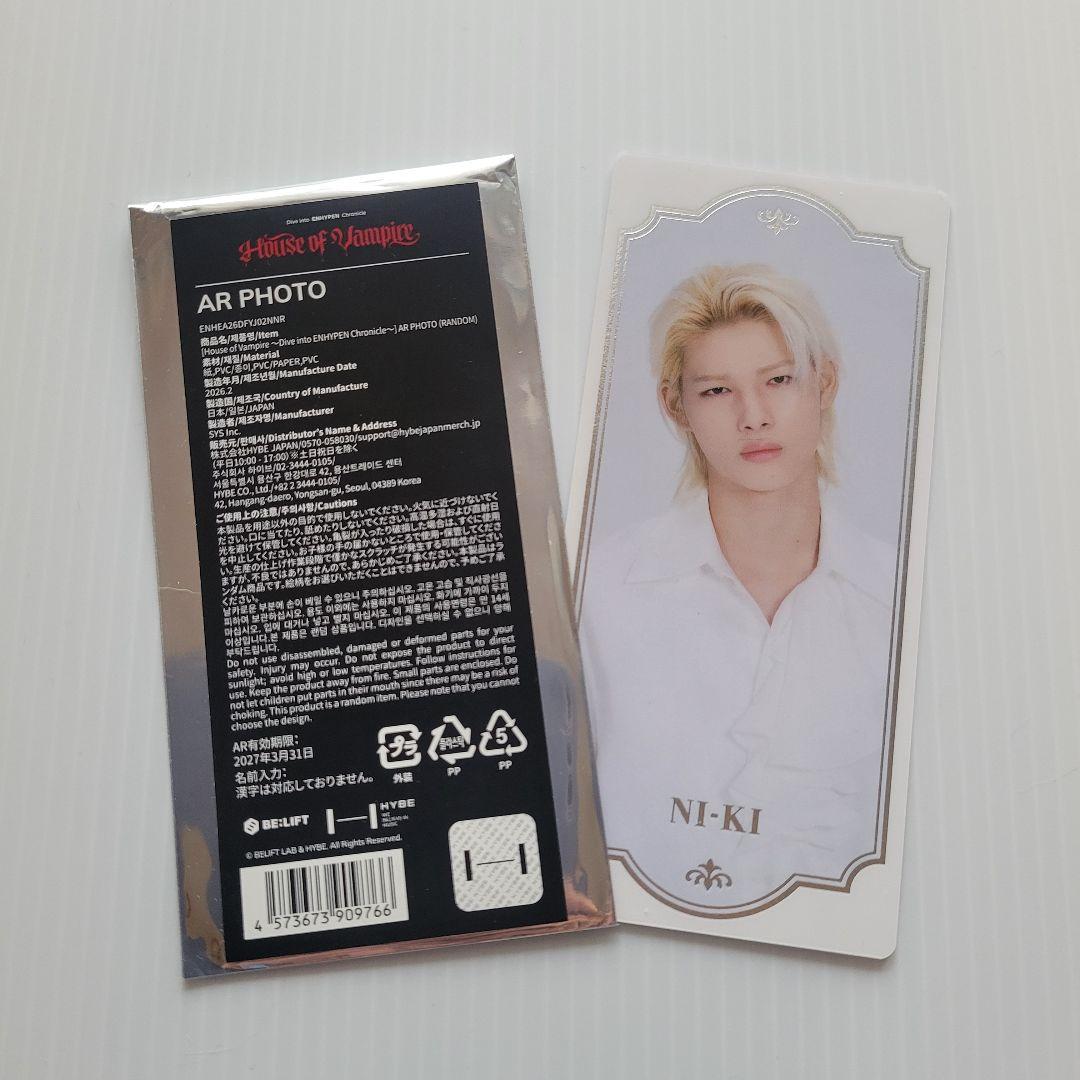 ENHYPEN ニキ House of vampire VIPトレカ ARフォト - メルカリ