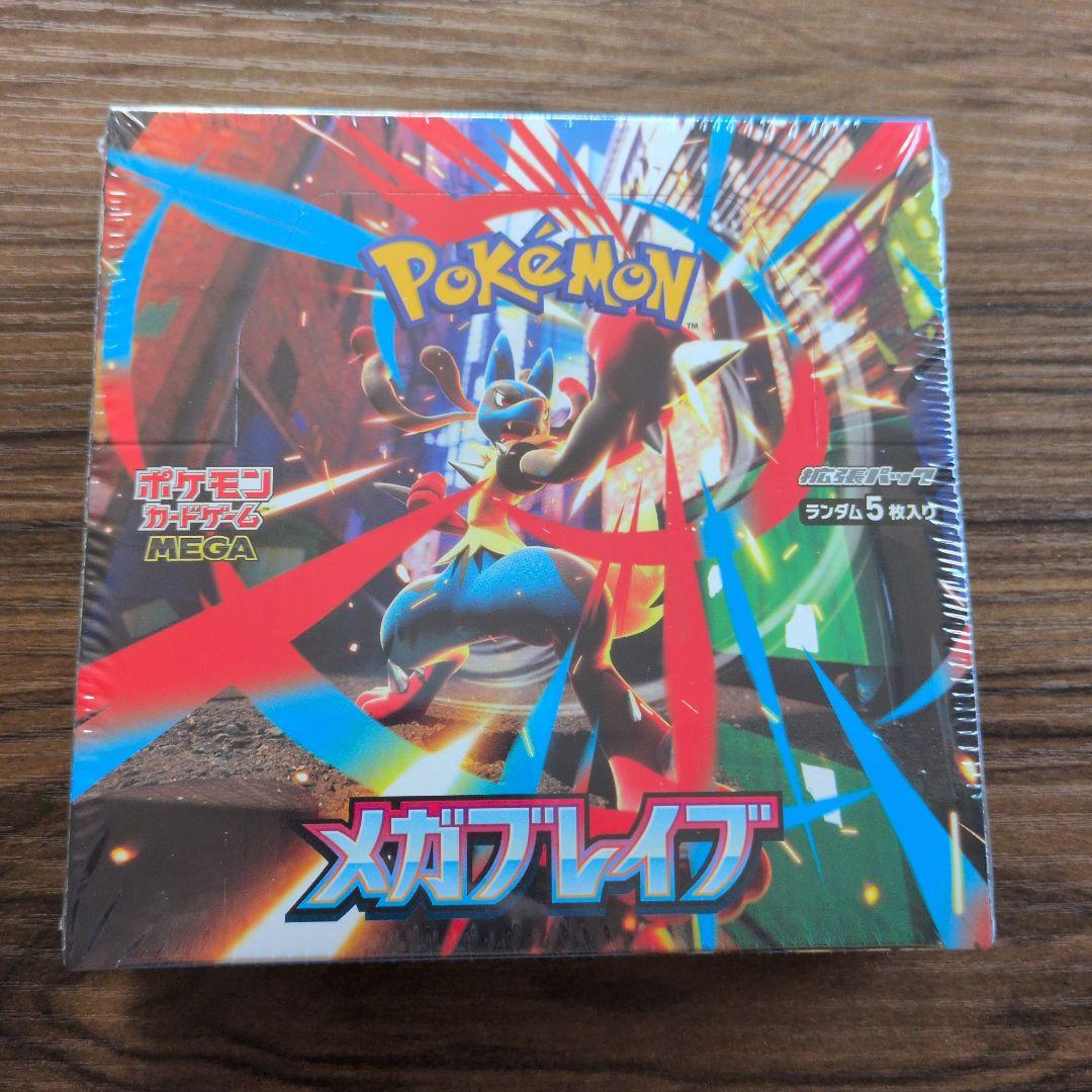 メガブレイブ1ボックスシュリンク付き | 激安通販のイーサプライ
