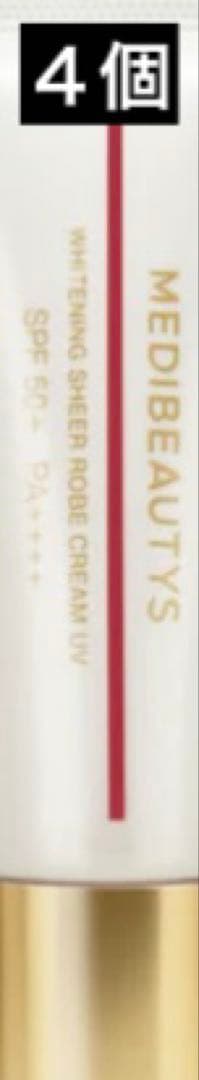 JCMB ホワイトニングシアローブクリームＵＶ