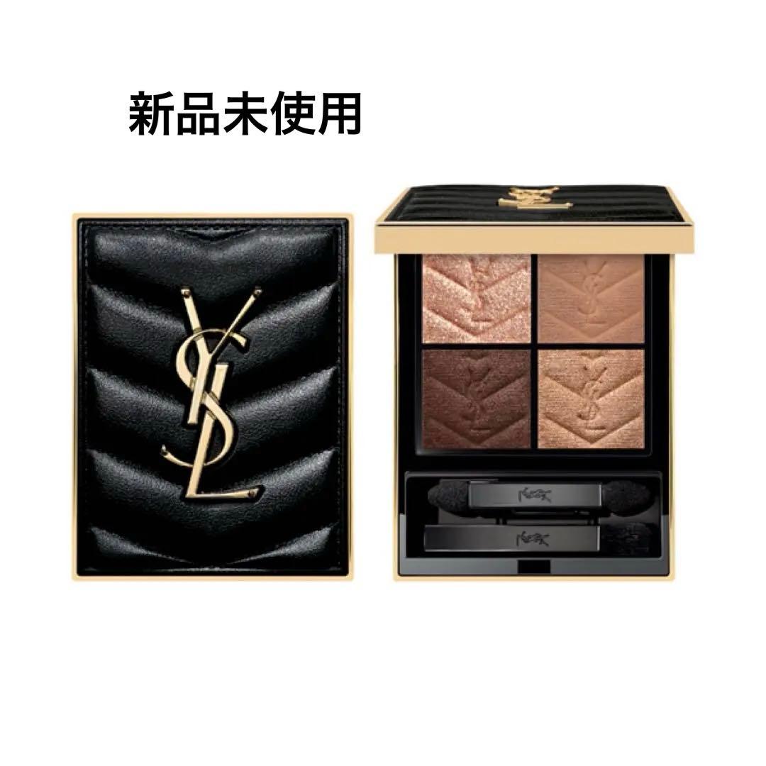 【新品】イヴ・サンローラン アイシャドウ 710