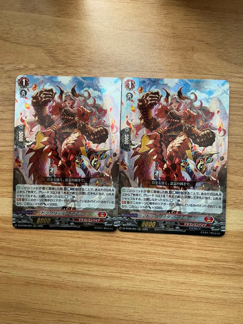 ドラグリッターニルミーン【RRR】{DZ-BT08/003} 2枚 - メルカリ