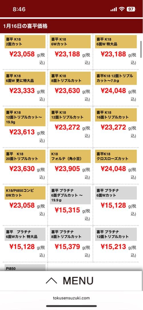 TSUTSUMI pt850 6面ダブル喜平45㎝23.4g プラチナ喜平