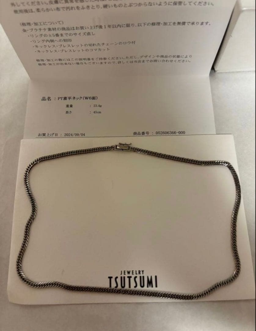 TSUTSUMI pt850 6面ダブル喜平45㎝23.4g プラチナ喜平