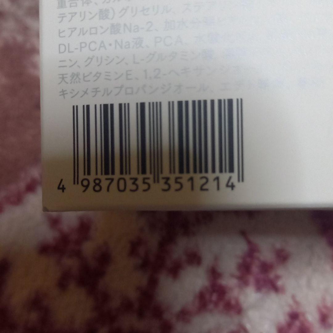 フェイスクリーム AMP