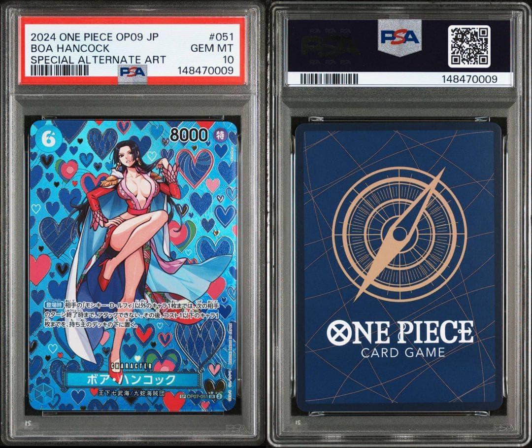 PSA10 ボア・ハンコック SR-SPC OP07-051 新たなる皇帝 - メルカリ