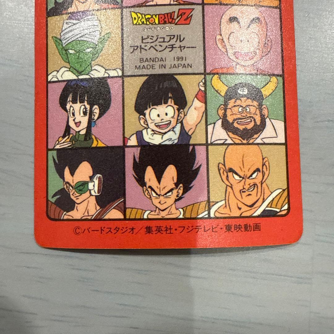 ドラゴンボール ビジュアルアドベンチャー 肉弾戦 天下分け目の超決戦