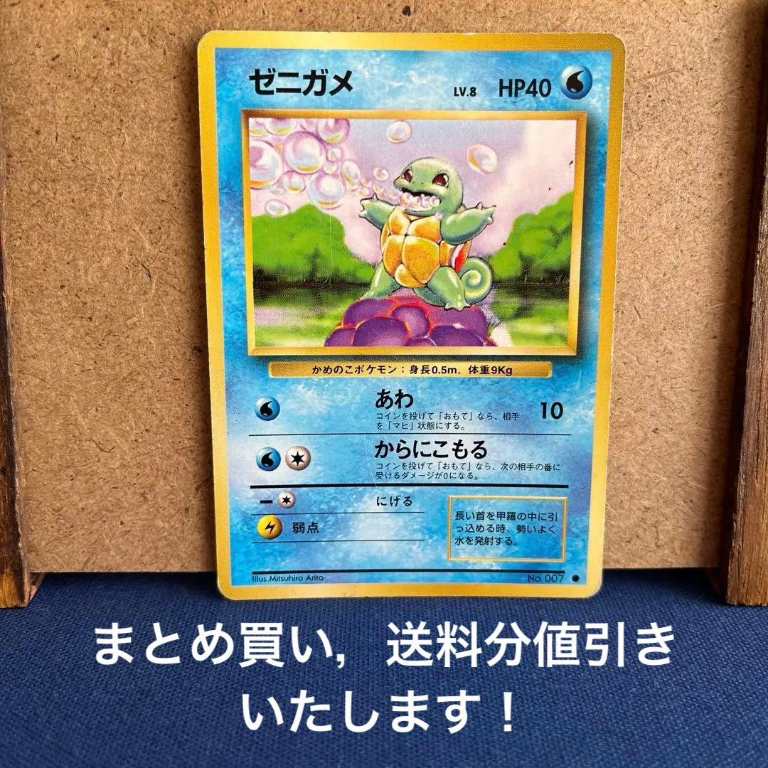 旧裏】【マーク有り】ゼニガメ LV.8 - メルカリ