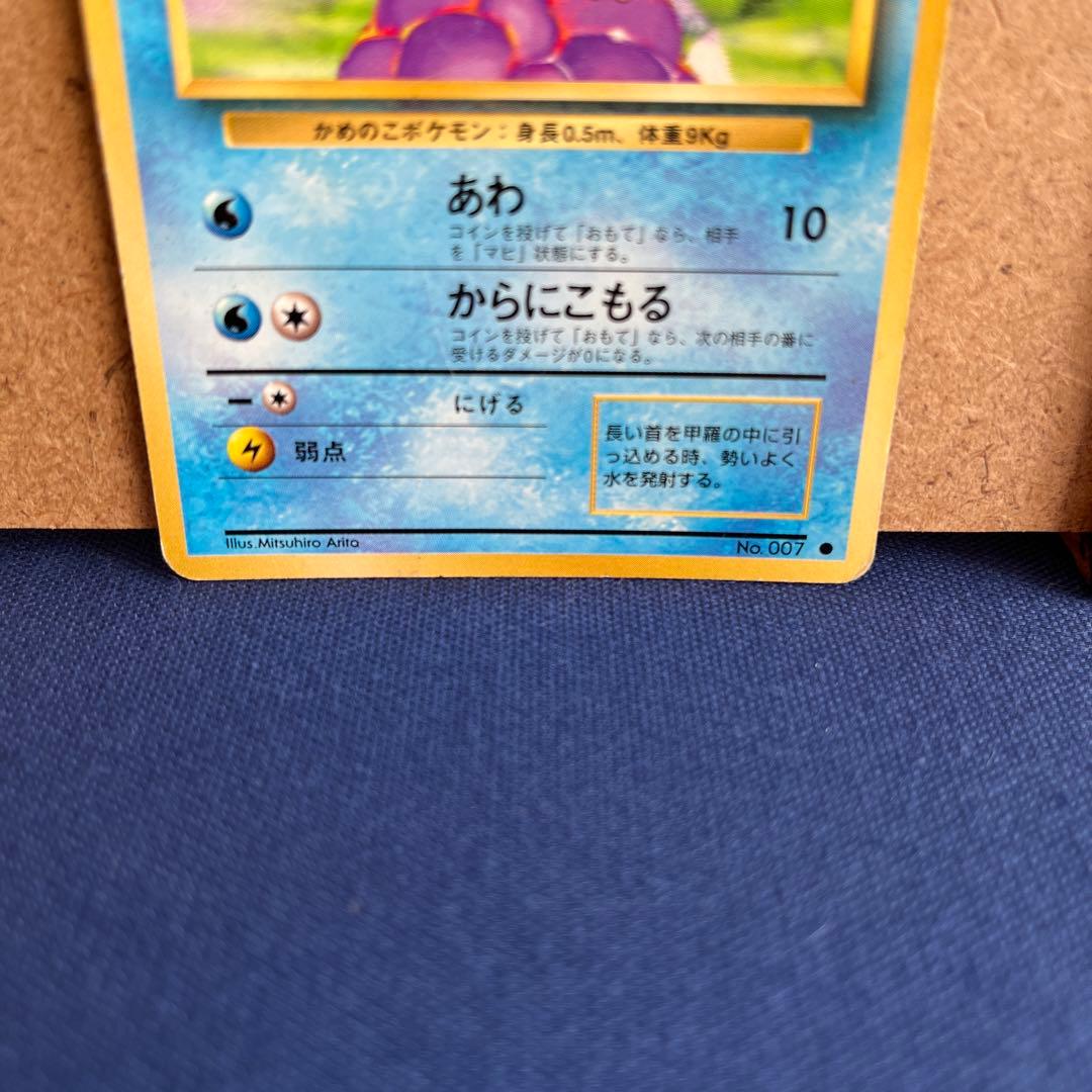 旧裏】【マーク有り】ゼニガメ LV.8 - メルカリ