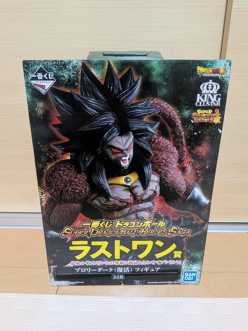 一番くじ ドラゴンボール　ブロリーダーク