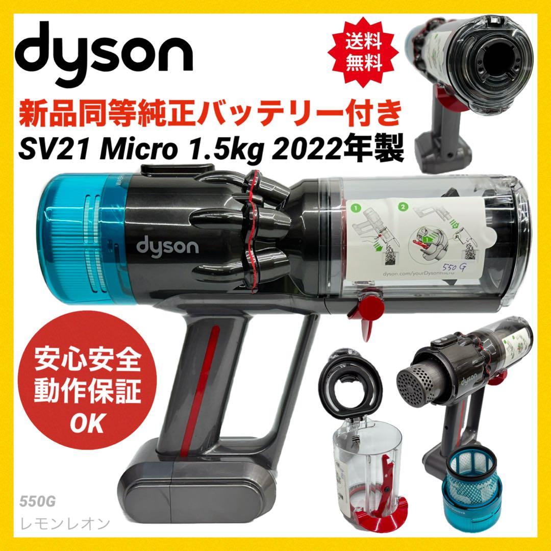 動作保証品　ダイソン　掃除機　SV21 マイクロ　本体　ダスト 純正バッテリー付 楽天市場】Dyson ダイソン 正規品 コードレス掃除機用 毛絡み防止