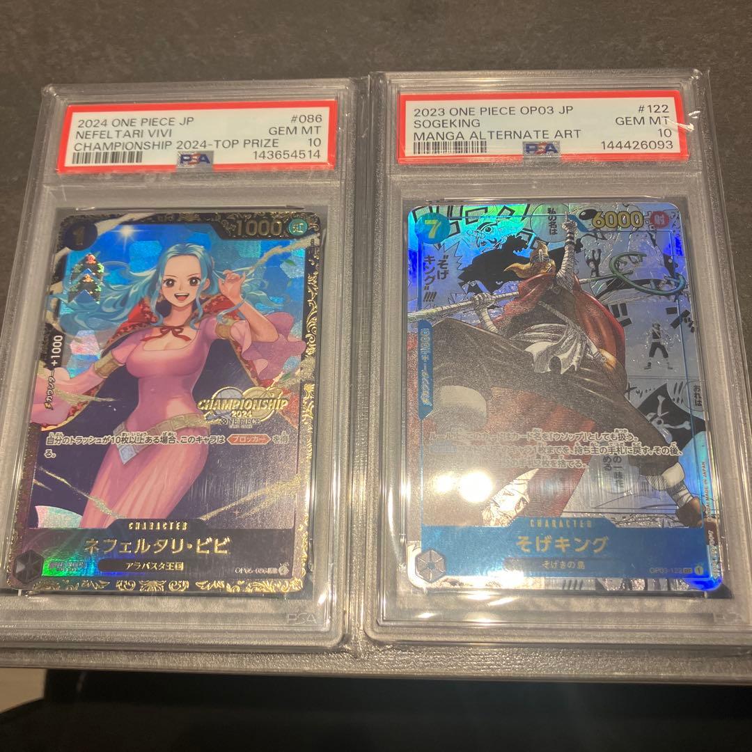 【PSA10】ビビ (チャンピオンシップ) そげキング【PSA10】