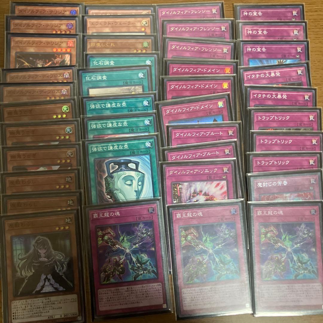遊戯王OCGカードセット ダイノルフィア デッキ - メルカリ
