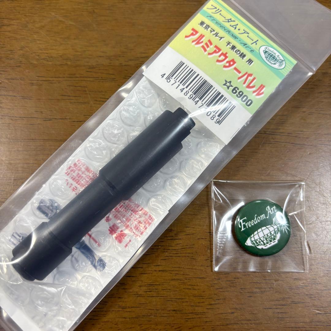 【新品未開封/限定特典付き】千束の銃 アルミアウターバレル フリーダムアート