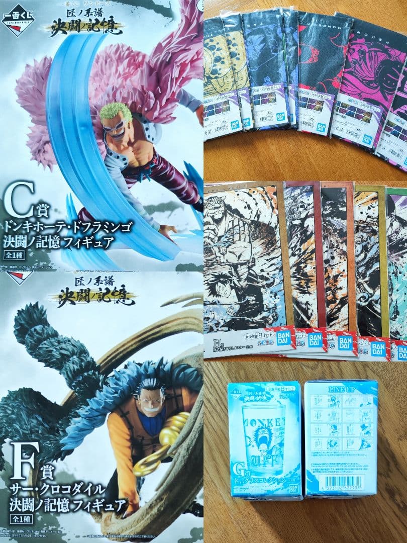 ONEPIECE ドフラミンゴ クロコダイル 一番くじ フィギュア他 セット