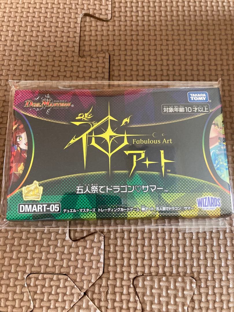 ⭐︎今だけ特価⭐︎デュエルマスターズ 神アート 五人祭でドラゴン♡サマー