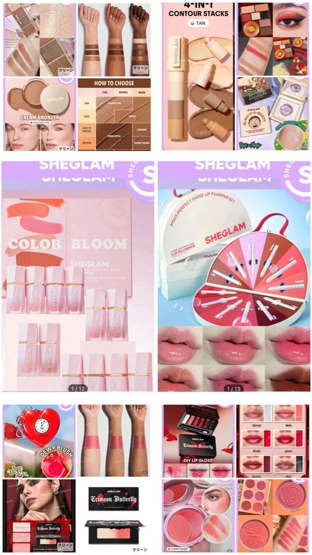 【最終値下げ】 シーグラム SHEGLAM まとめ売り