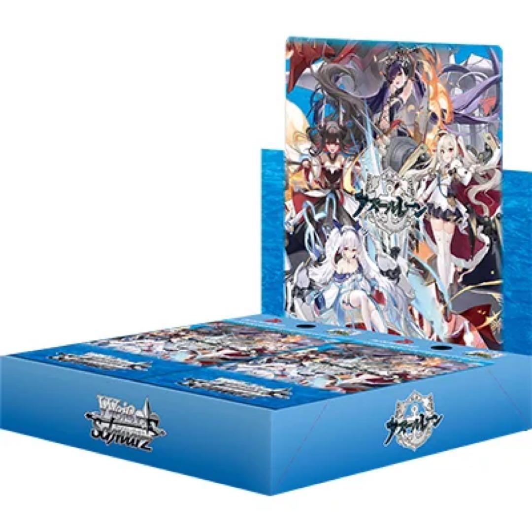ヴァイスシュヴァルツ ブースターパック アズールレーン Vol.2 BOX