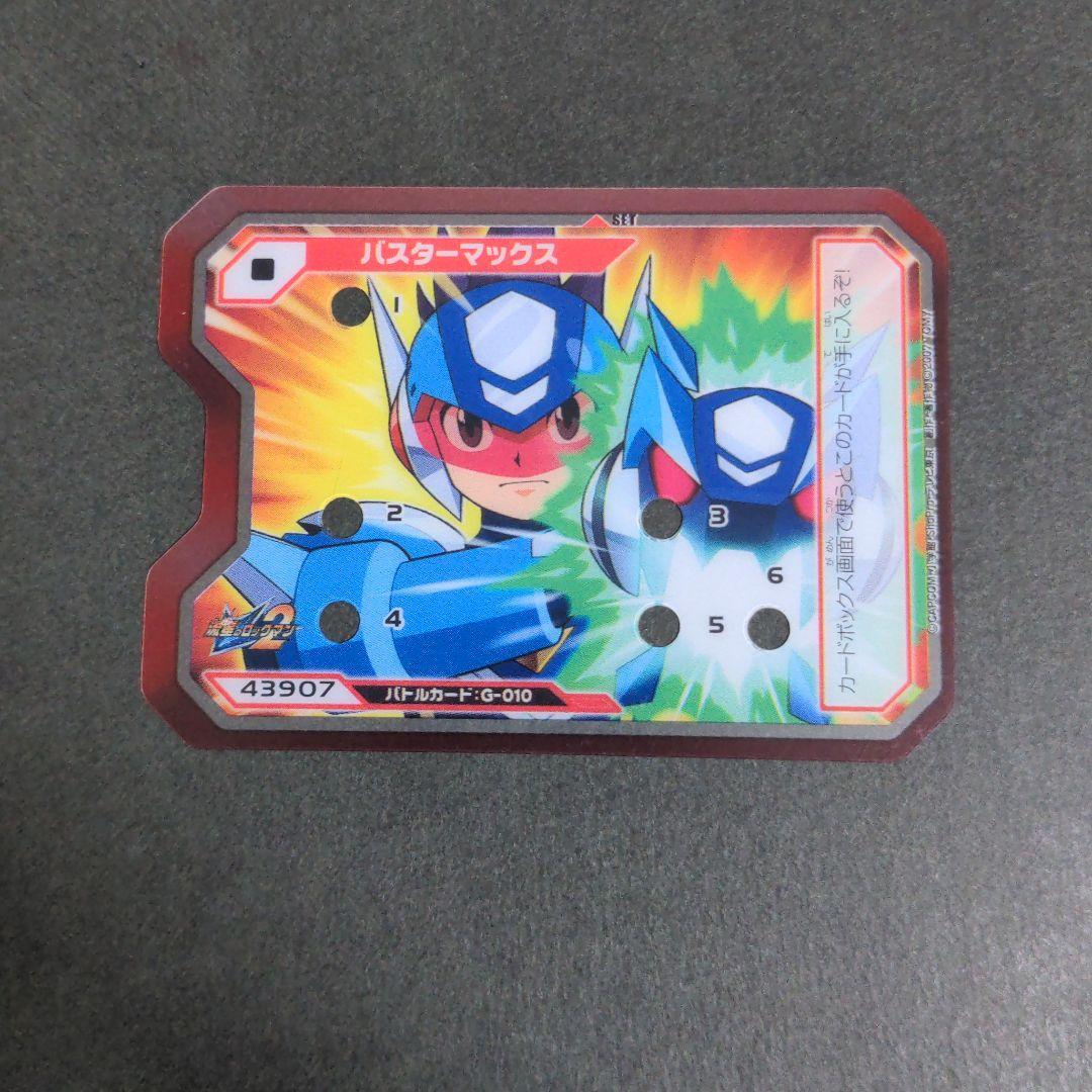 バスターマックス』SEC 流星のロックマン2 ウェーブコマンドカード