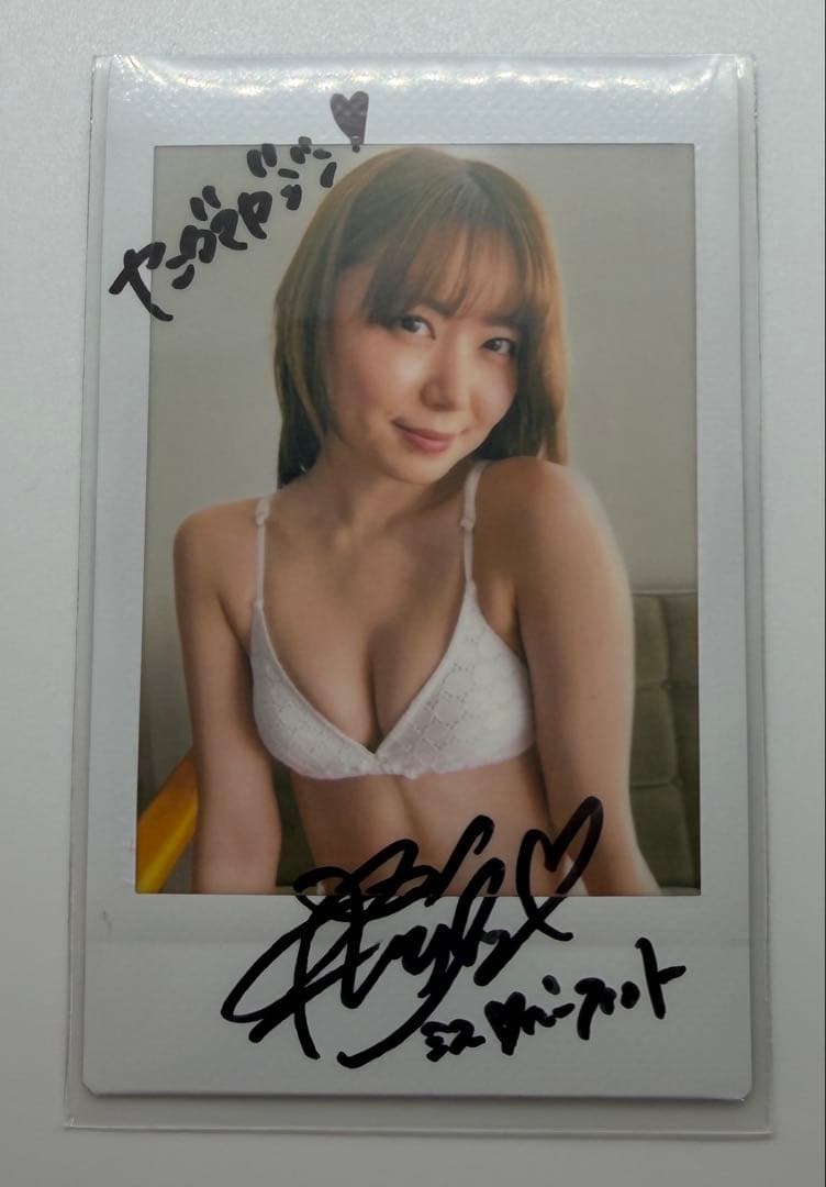 東城りお 抽プレ サイン 抽プレ ヤンマガ チェキ