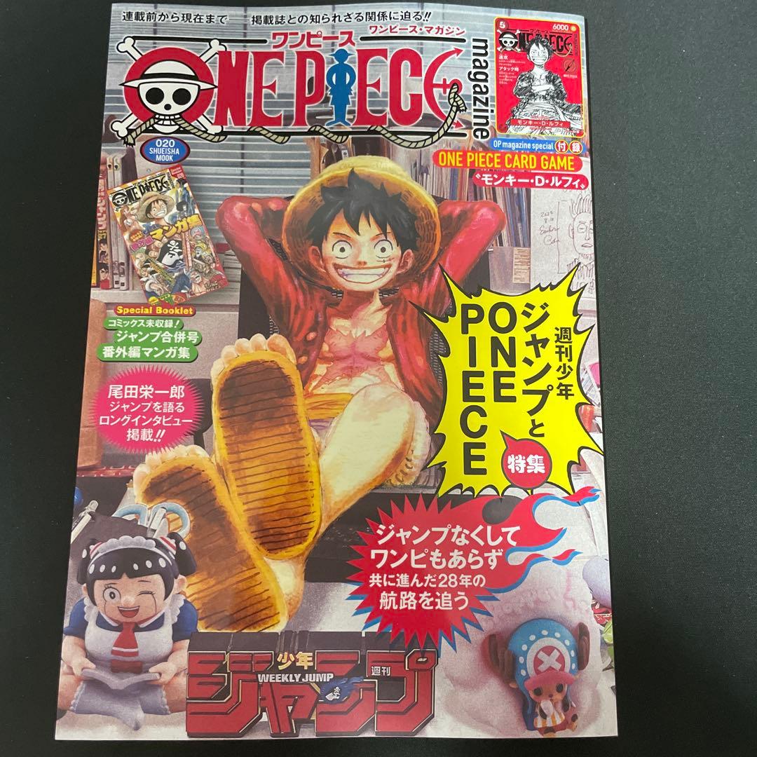 ワンピースマガジン 20号付録 モンキー・D・ルフィ ワンピースマガジン20付録 モンキー・D・ルフィ - メルカリ