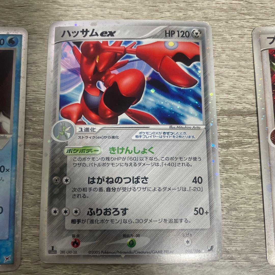 ハッサムex ☆ 拡張パック 金の空、銀の海 096/106 ハッサムex ☆ 拡張パック 金の空、銀の海 096/106 - メルカリ