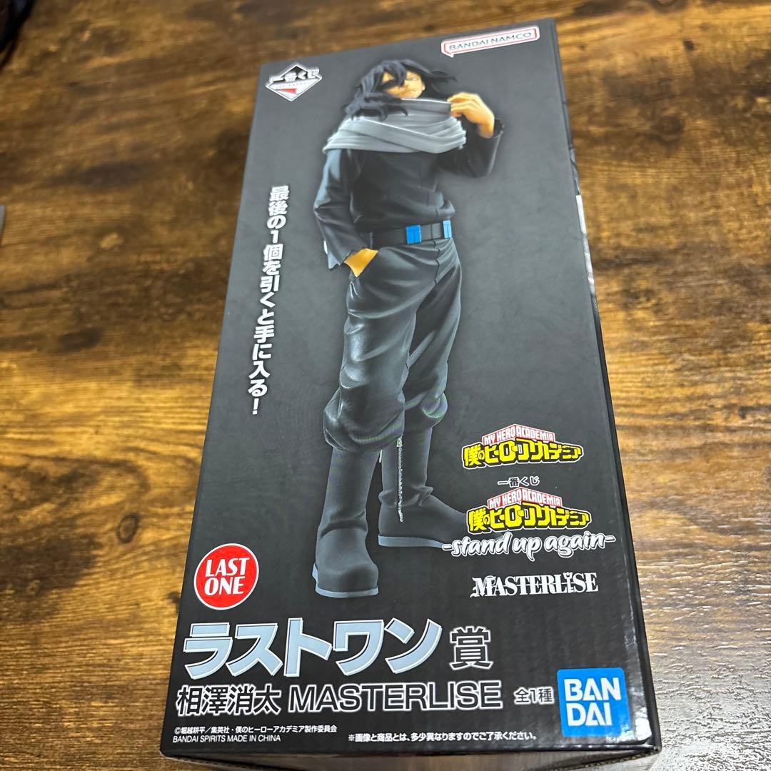 相澤消太　フィギュア