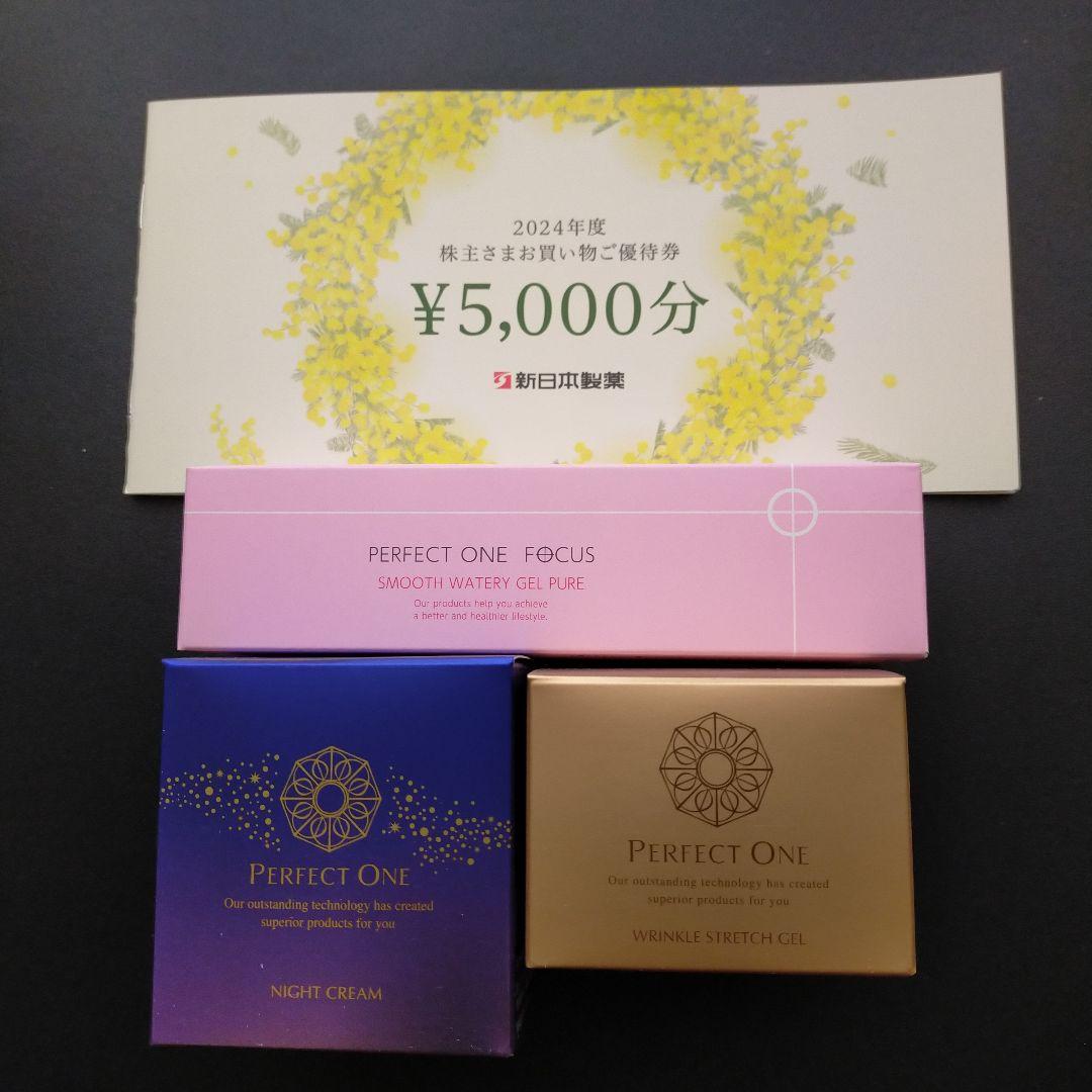 新日本製薬 株主優待 パーフェクトワン - メルカリ