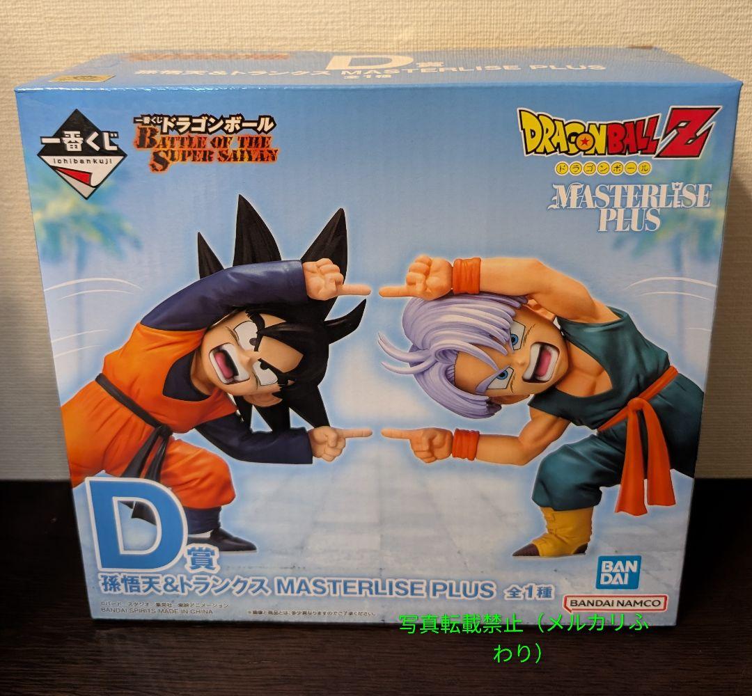 一番くじ ドラゴンボール D賞孫悟天＆トランクス MASTERLISE PLUS