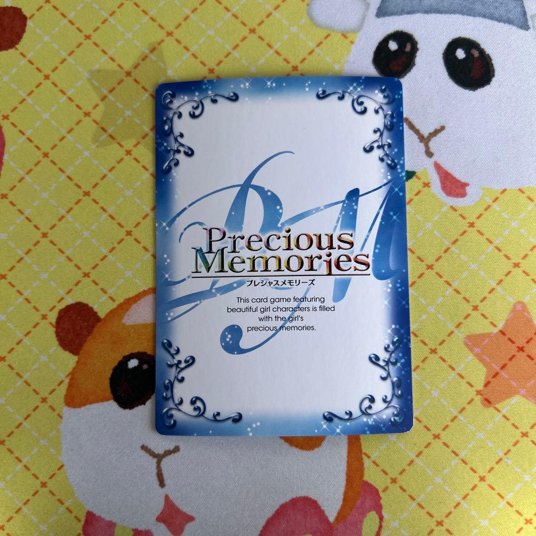 プレシャスメモリーズ 巡音ルカ キラ 星4 02-061 ① - メルカリ