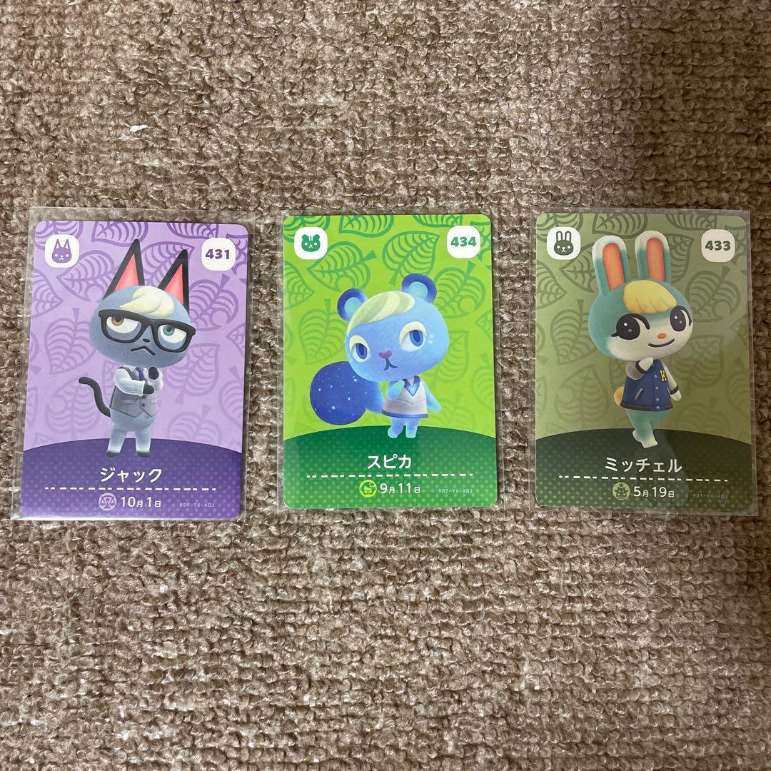 あつまれどうぶつの森 amiiboカード ジャック ミッチェル スピカ