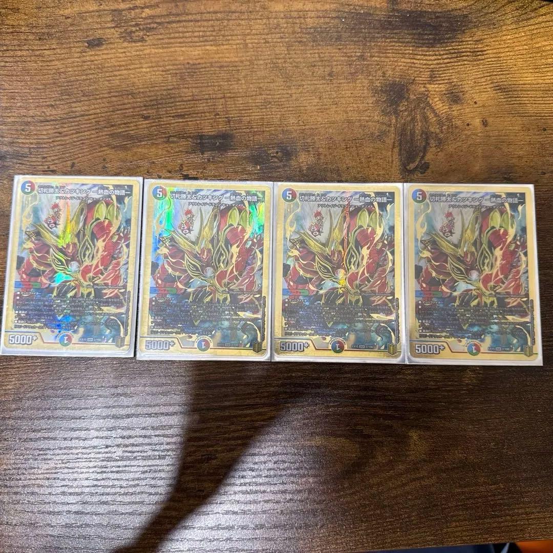 切札勝太＆カツキング -熱血の物語- 初期 4枚 - メルカリ