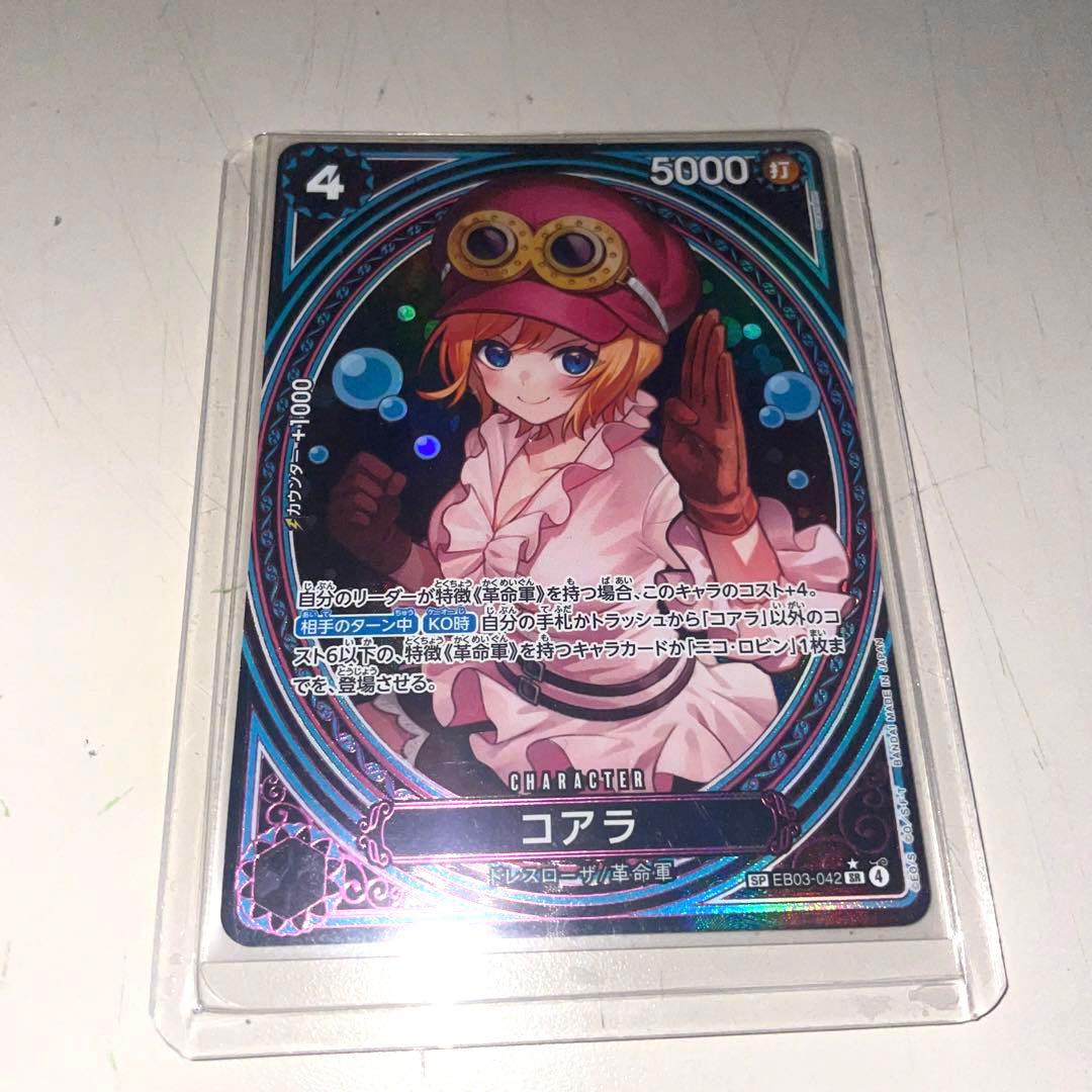 ワンピースカード コアラ sp