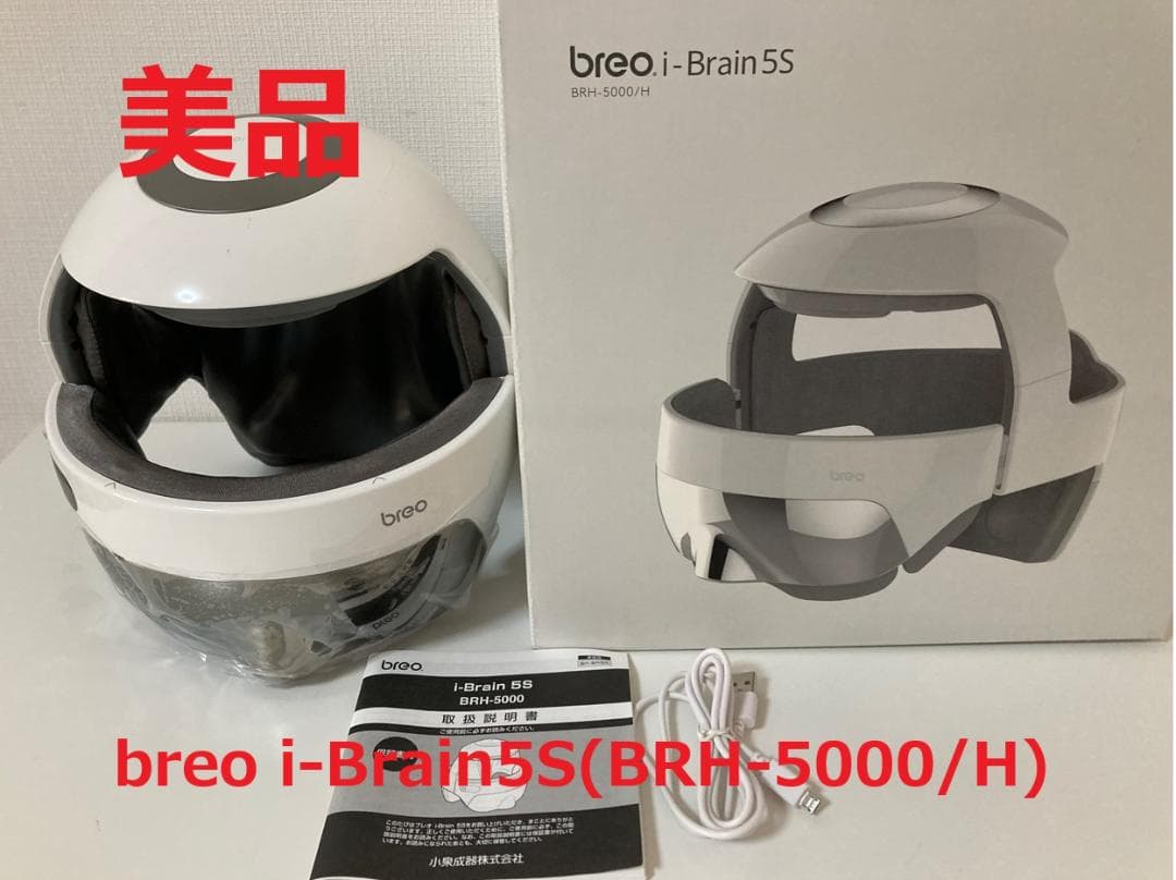 BREO i-Brain 5Sヘッドスパ(BRH-5000/H)