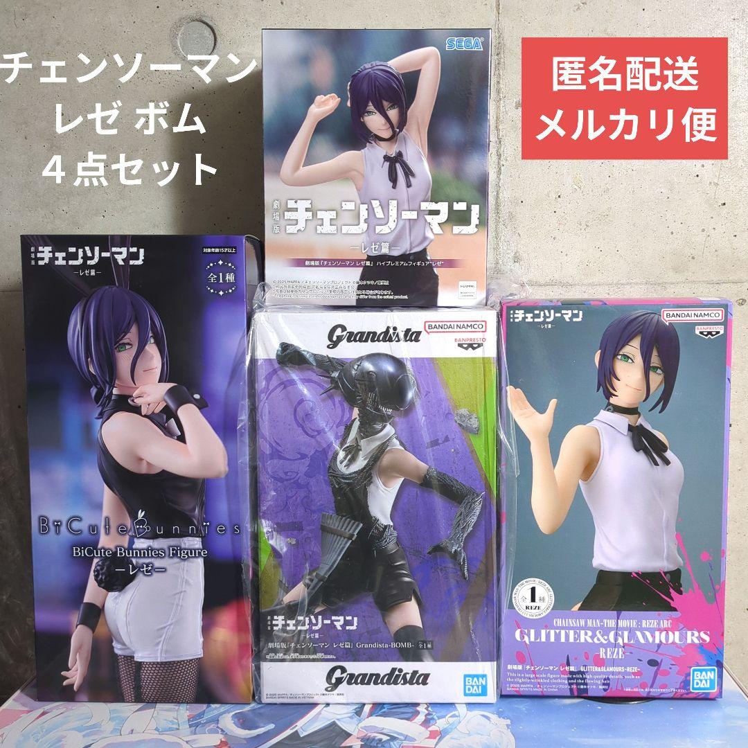 チェンソーマン レゼ ボム フィギュア４点セット