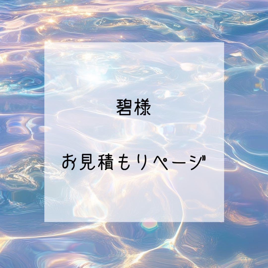 碧ページ セキセイ】アゾン アーティストインク 葛飾北斎の通販|カラーインク