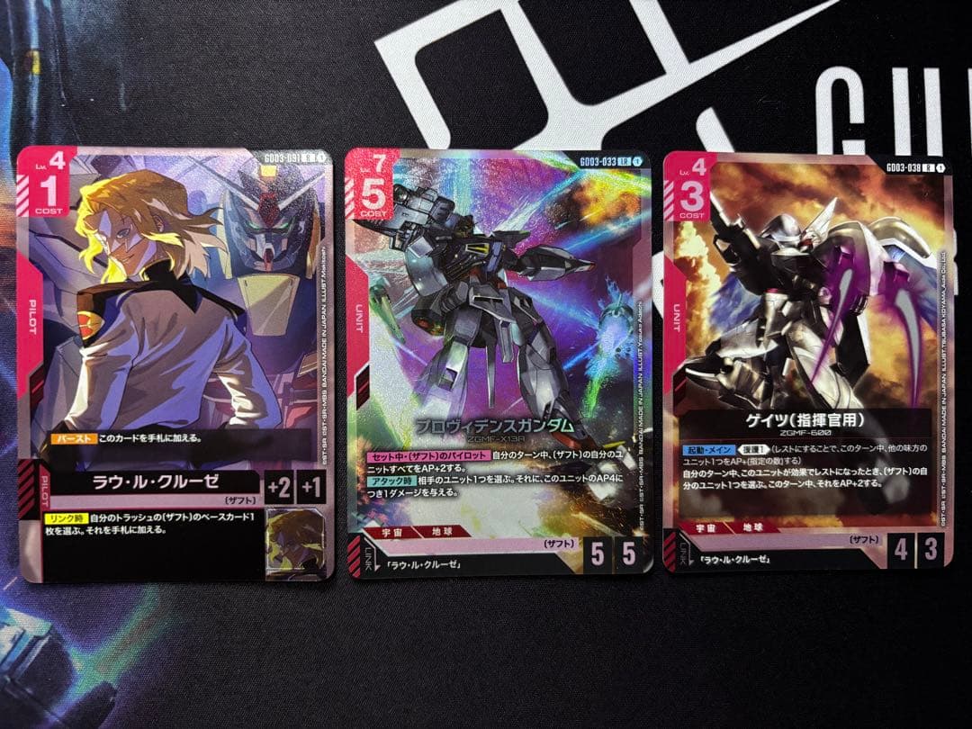 ガンダムカードゲーム プロヴィデンスガンダム lr セット - メルカリ