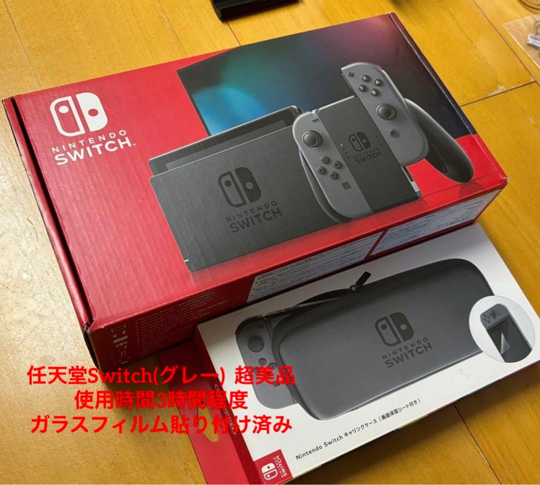 連休限定特価！【超美品】Nintendo Switch グレー