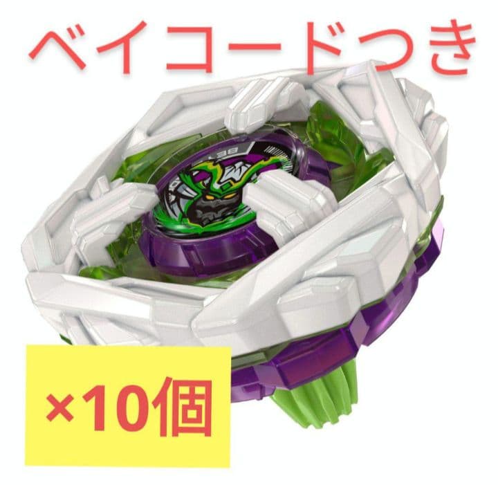 サムライスチール　5-70GF メタルコート　ホワイト　ベイブレード 10個　n 未使用】ベイブレードエックス BX-00 サムライスチール5-70GF メタル