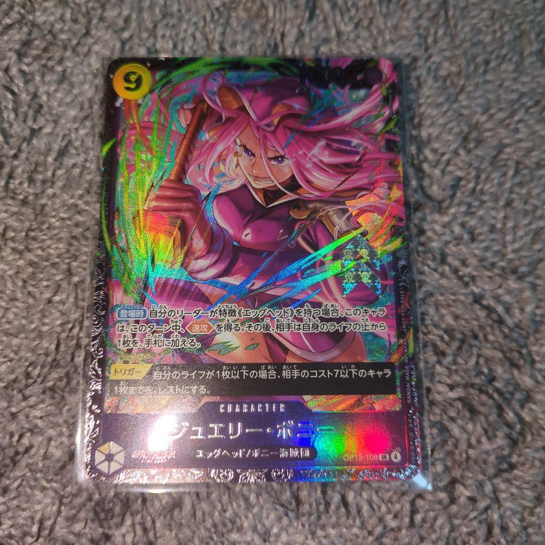 ジュエリー ボニー フラッグシップ