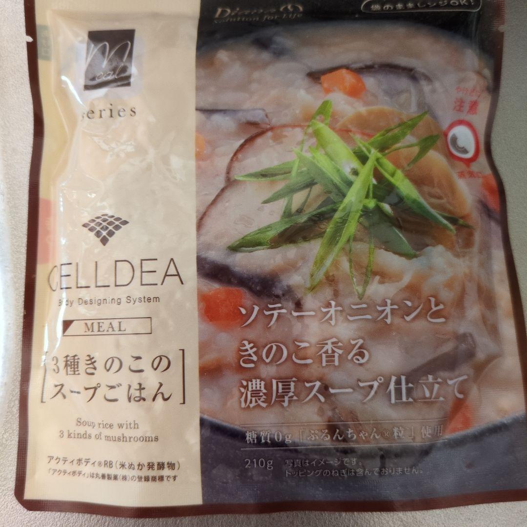 s*a様 ダイアナ セルディアミール 【10袋】